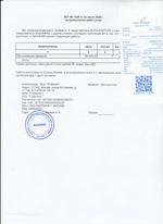 Кассовые чеки с подтверждением в Ленске