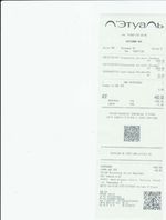 Кассовые чеки с подтверждением в Ленске