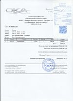 Кассовые чеки с подтверждением в Ленске