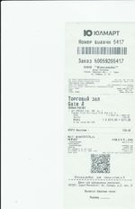 Кассовые чеки с подтверждением в Ленске