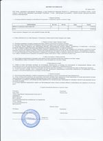 Кассовые чеки с подтверждением в Ленске