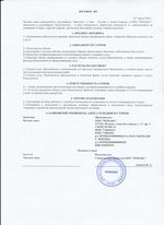 Кассовые чеки с подтверждением в Ленске