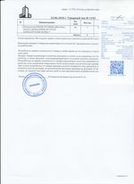 Кассовые чеки с подтверждением в Ленске